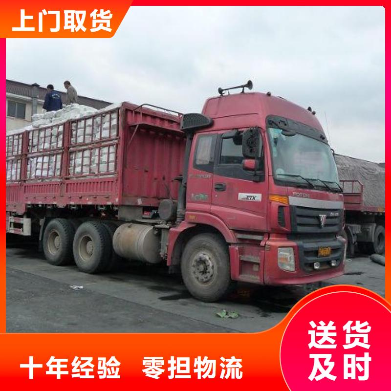 佛山南海到华尔网货运物流专线公司-视频-华龙|南乐|商丘|信阳|三门峡|焦作|新乡|驻马店|安阳晟昌运货运物流专线公司佛山南海到华尔网货运物流专线公司_ 晟昌运货运物流专线公司(濮阳市分公司)