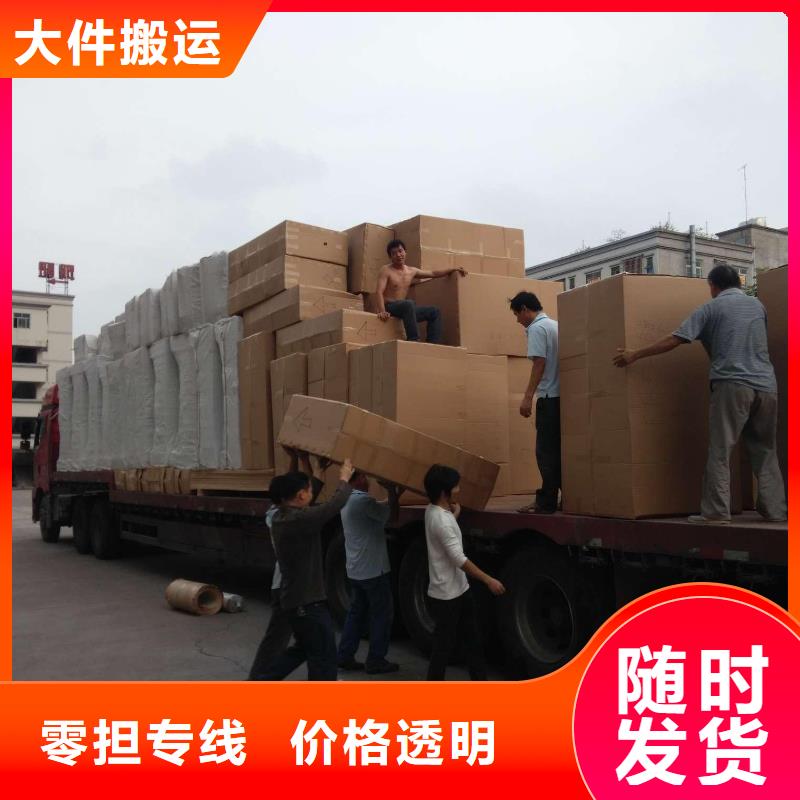 佛山南海到华尔网货运物流专线公司-视频-华龙|南乐|商丘|信阳|三门峡|焦作|新乡|驻马店|安阳晟昌运货运物流专线公司佛山南海到华尔网货运物流专线公司_ 晟昌运货运物流专线公司(濮阳市分公司)