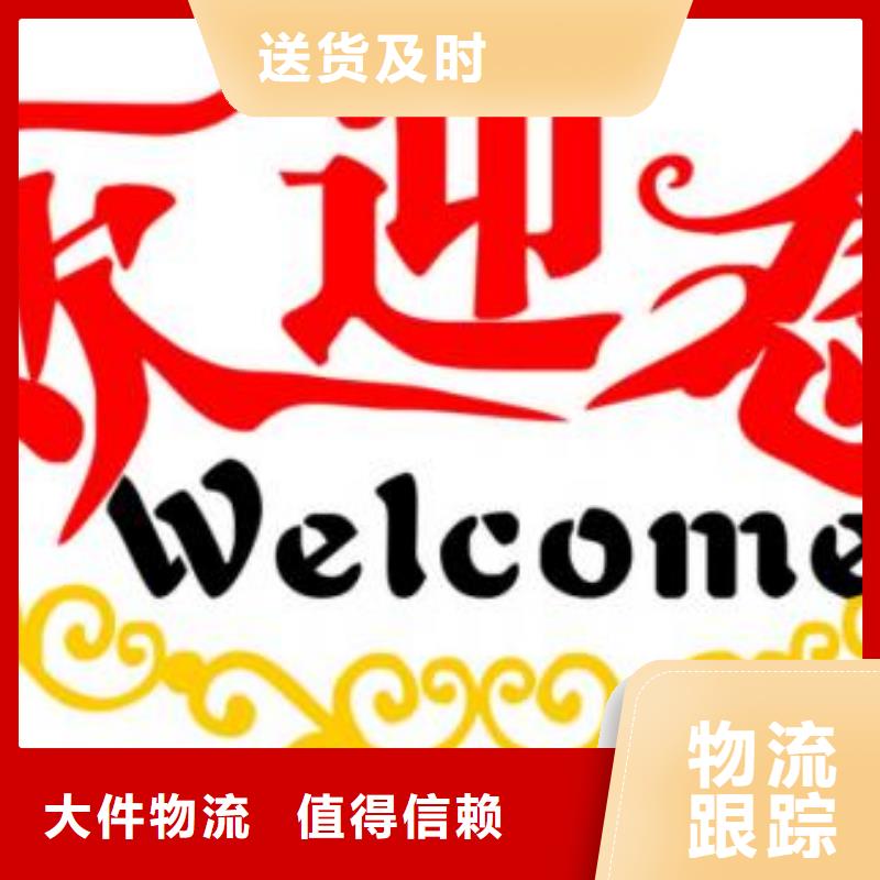 佛山南海到华尔网货运物流专线公司-视频-山东省威海市晟昌运货运物流专线公司佛山南海到华尔网货运物流专线公司可服务区域文登|荣成|济南|莱芜|滨州|菏泽|临沂等