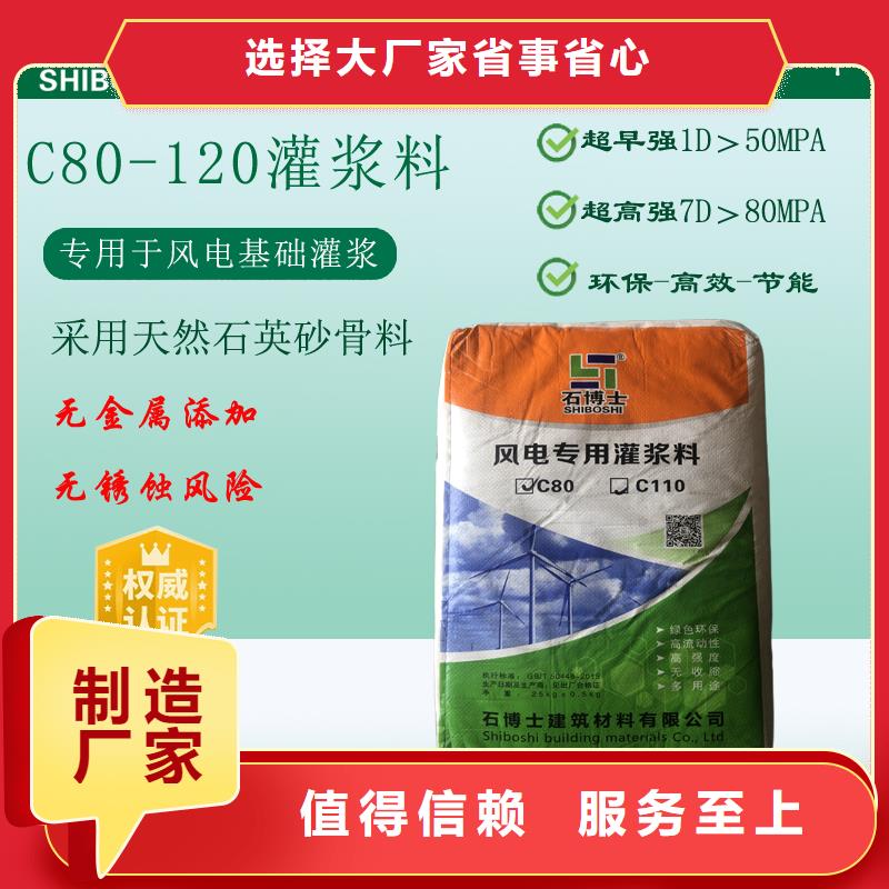 灌浆料专业设计