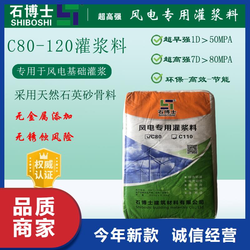 风电基础C100灌浆料-视频-风电基础C100灌浆料|南宁市|西乡塘|江南|钦州|柳州|贵港|北海|防城港|百色