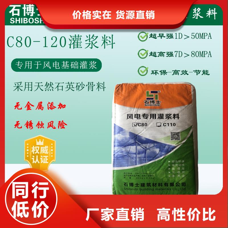 灌浆料注浆料设备齐全支持定制