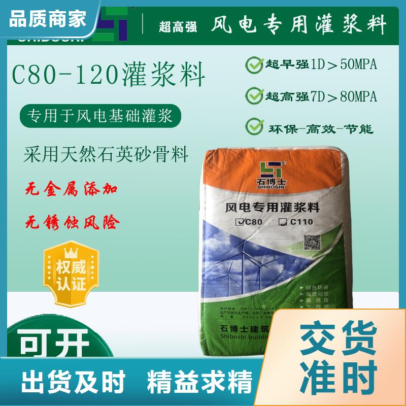 风电基础C100灌浆料-视频-风电基础C100灌浆料|内蒙古锡林郭勒市|呼伦贝尔|通辽|乌海|阿拉善|赤峰|呼和浩特|乌兰察布