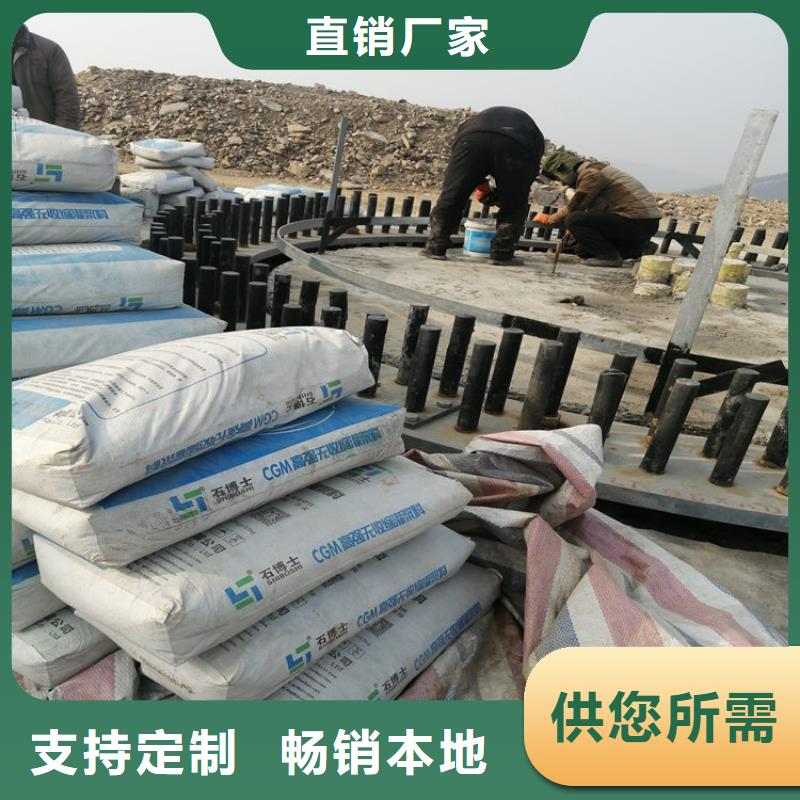 灌浆料专业设计