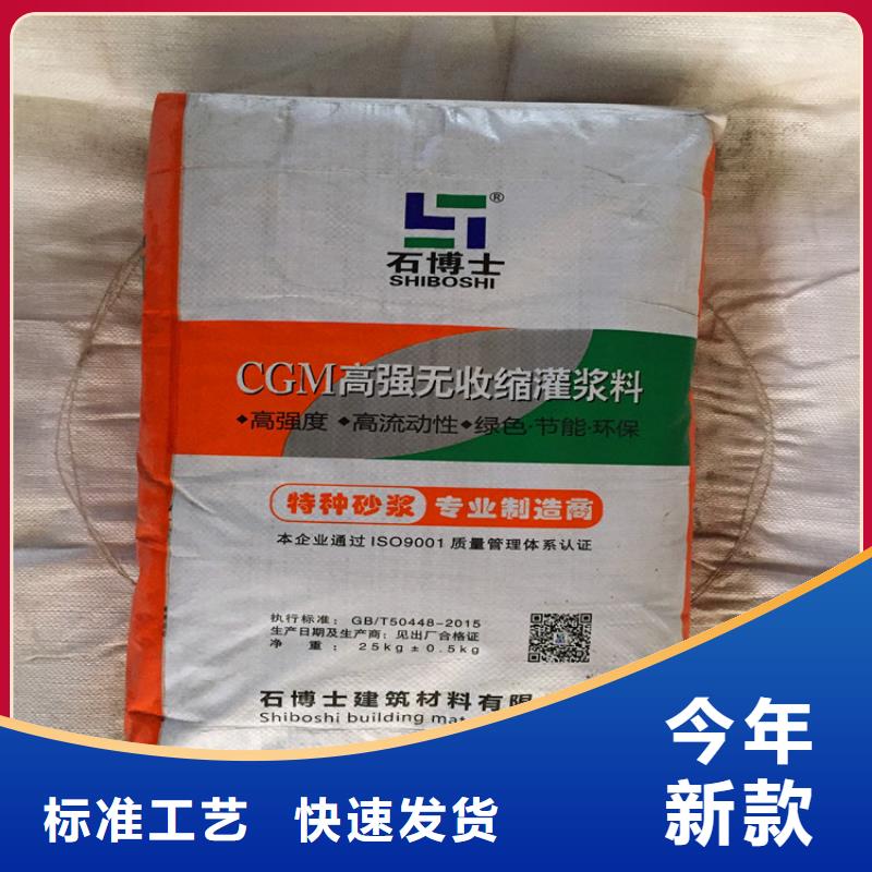 C100灌浆料厂家直销