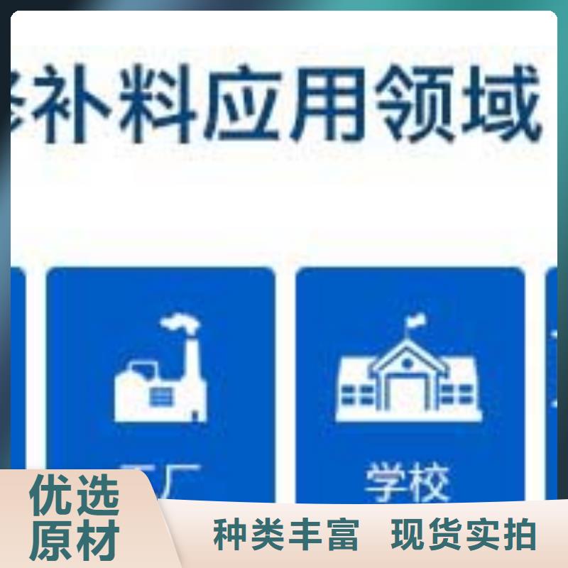 修补料灌浆料认准大品牌厂家