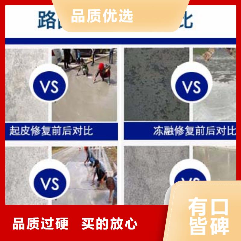 修补料注浆料采购