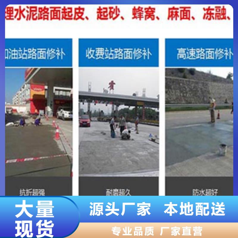 修补料注浆料售后无忧