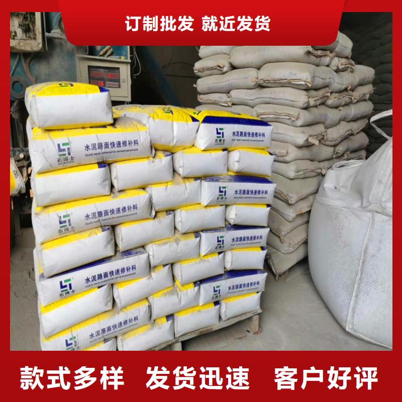 修补料注浆料采购