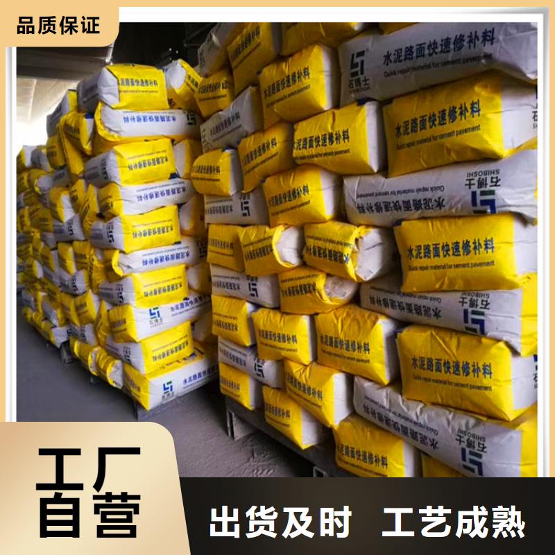 修补料,注浆料优选厂家