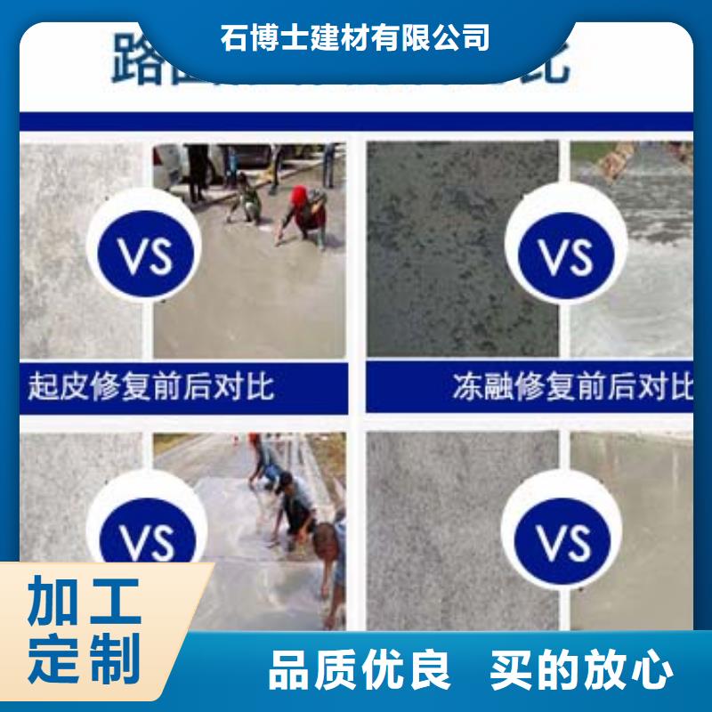 修补料,注浆料优选厂家