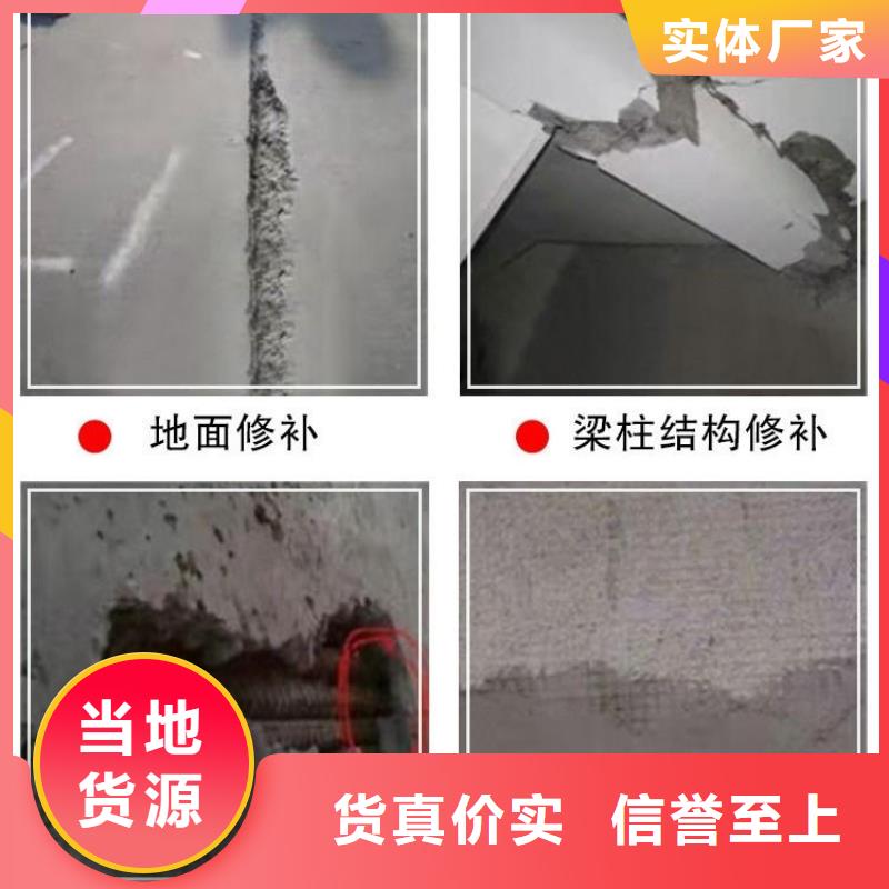 修补料,注浆料优选厂家