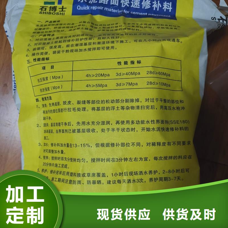 修补料灌浆料认准大品牌厂家