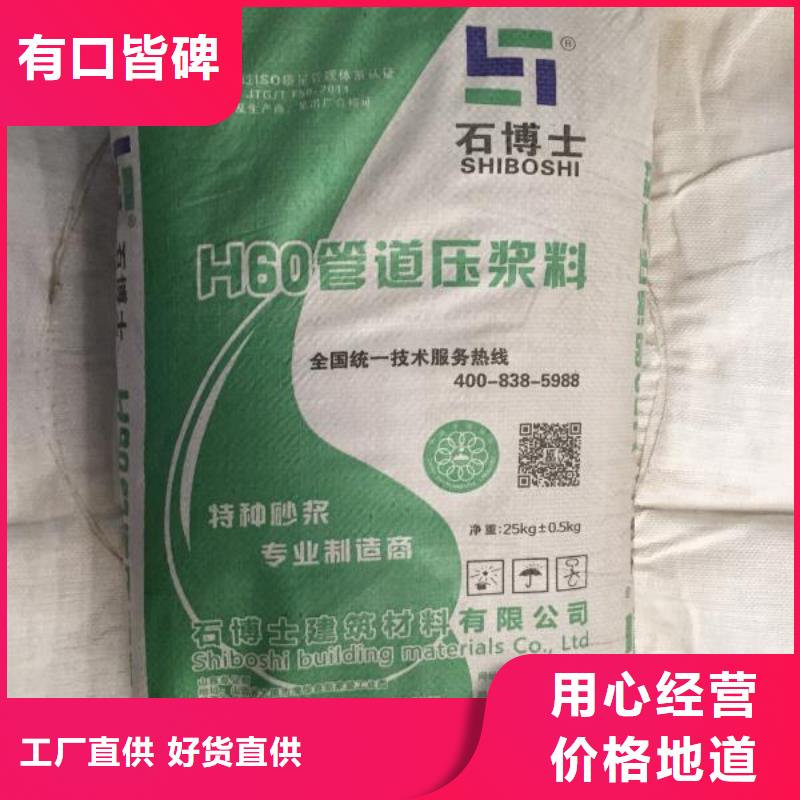 压浆剂厂家电话24小时发货