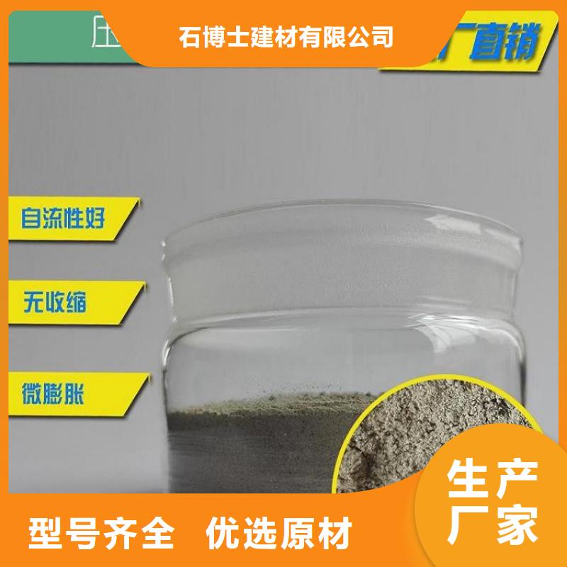 风电基础C100灌浆料-视频-风电基础C100灌浆料-石博士建材(郴州市分公司)服务区域汝城|桂东|湘西|张家界|怀化|湘潭|衡阳
