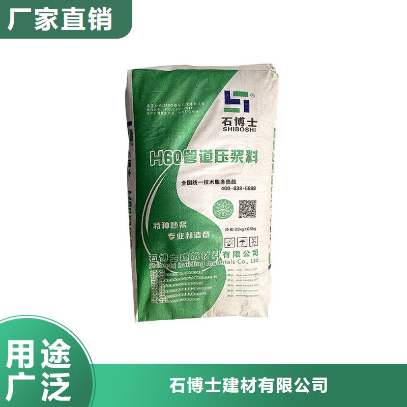 风电基础C100灌浆料-视频-风电基础C100灌浆料-石博士建材(郴州市分公司)服务区域汝城|桂东|湘西|张家界|怀化|湘潭|衡阳