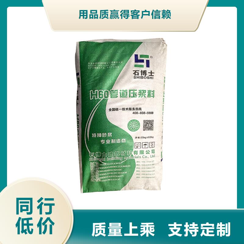 压浆剂经销商全国发货