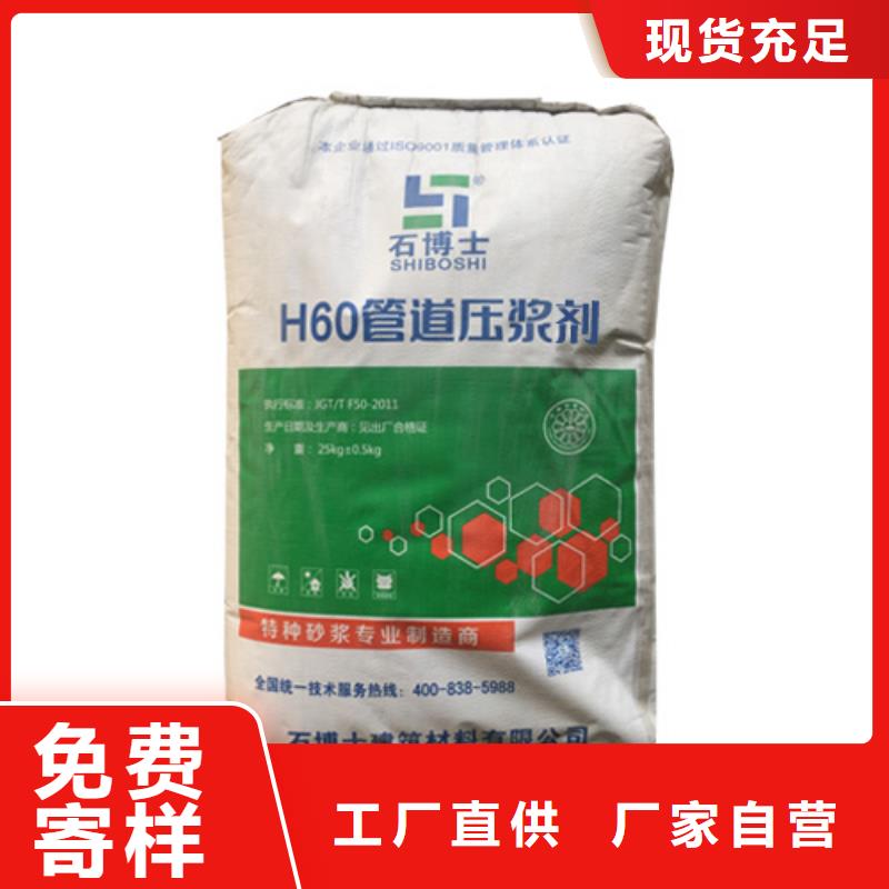 压浆料注浆料货真价实