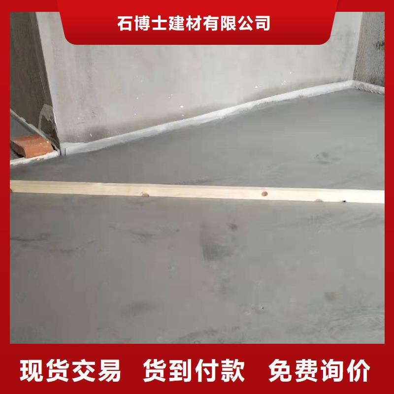 石膏自流平-风电基础C100灌浆料诚信可靠
