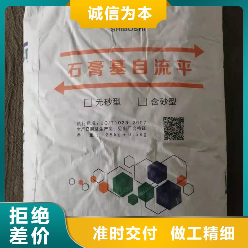 石膏自流平-风电基础C90灌浆料厂诚信经营