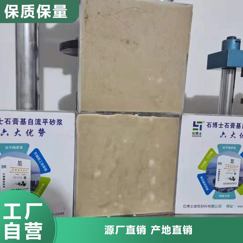 石膏自流平-风电基础C90灌浆料厂诚信经营