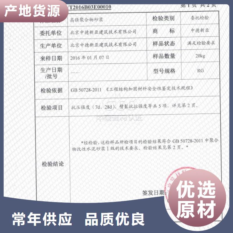 防水砂浆灌浆料按需定制