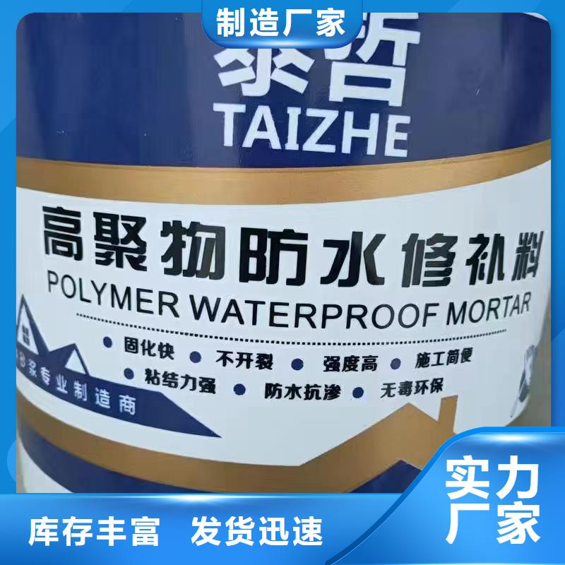 防水砂浆注浆料信誉有保证