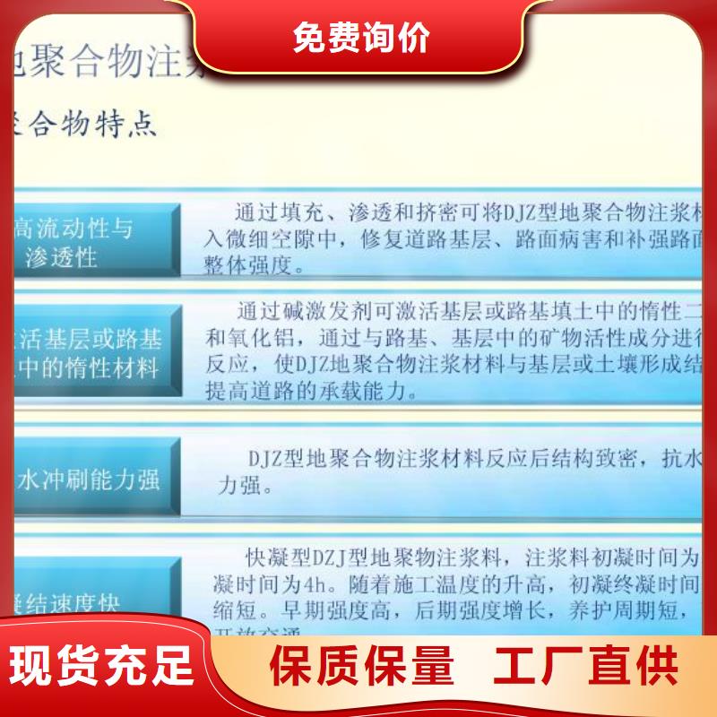高压注浆厂家电话