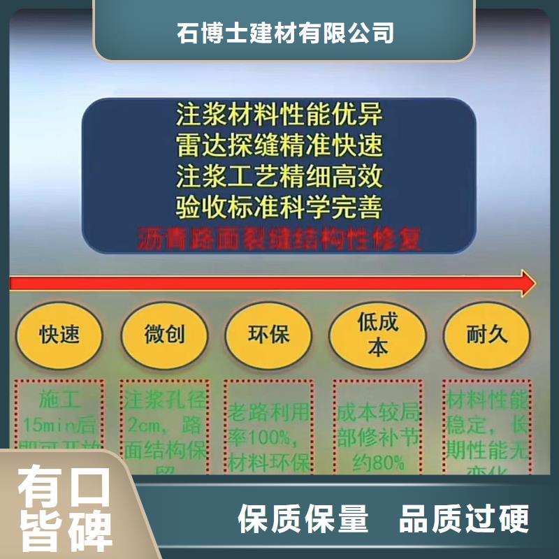 注浆料实力商家