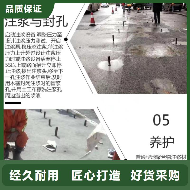 公路注浆销售电话