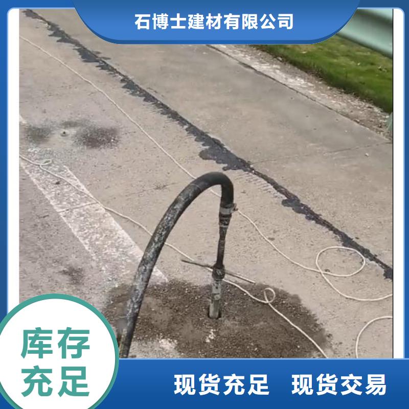注浆料灌浆料专业生产厂家