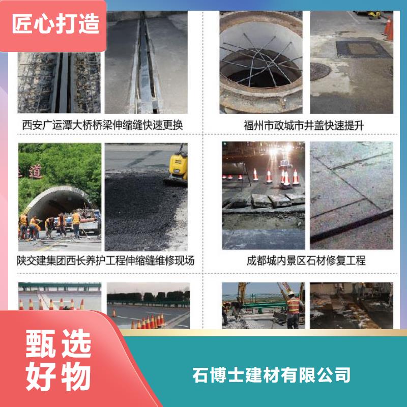 伸缩缝修补料注浆料用心服务