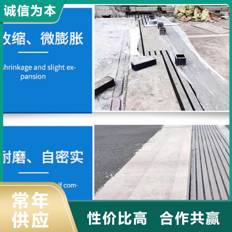伸缩缝修补料注浆料当地货源