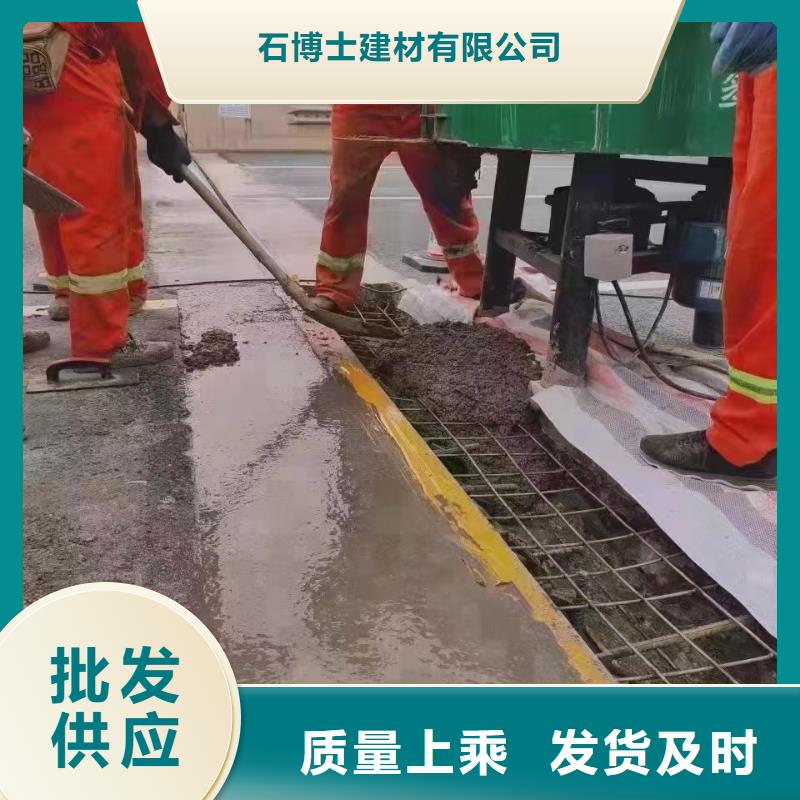 伸缩缝修补料注浆料源头采购