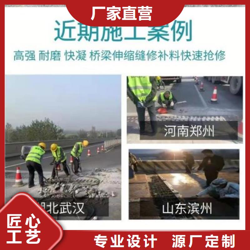 伸缩缝修补料注浆料源头采购