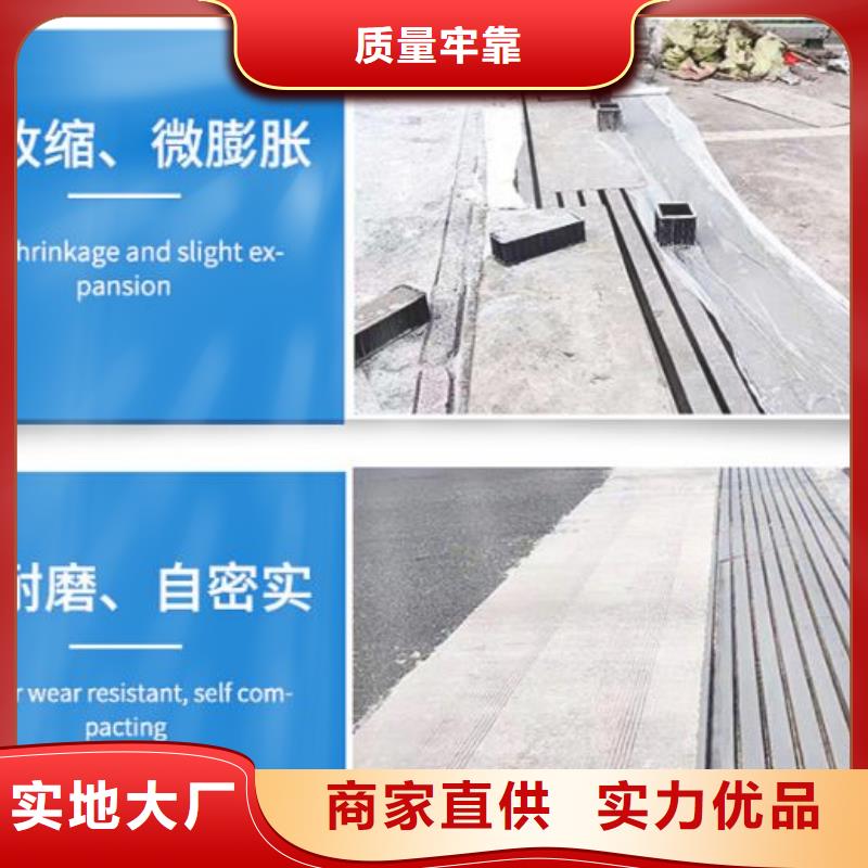 伸缩缝修补料,注浆料源头直供