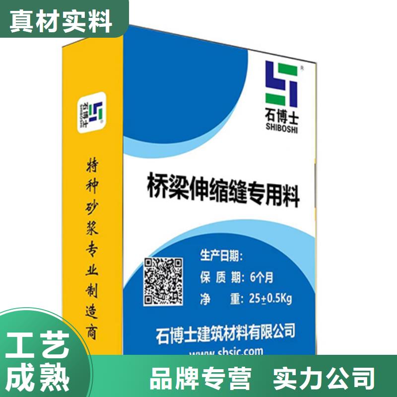 伸缩缝修补料注浆料当地货源