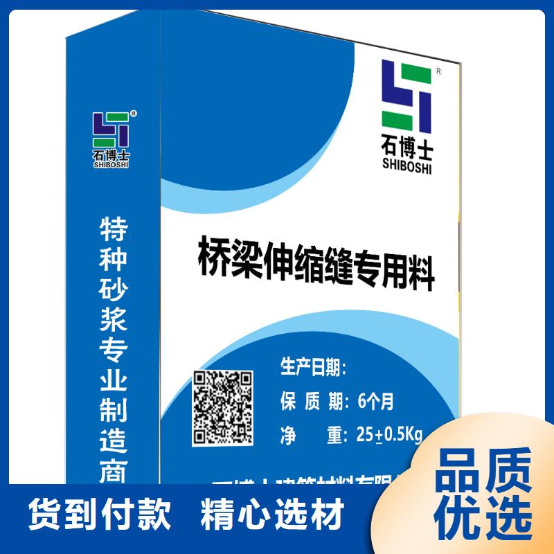 风电基础C100灌浆料-视频-风电基础C100灌浆料|直辖香港|
