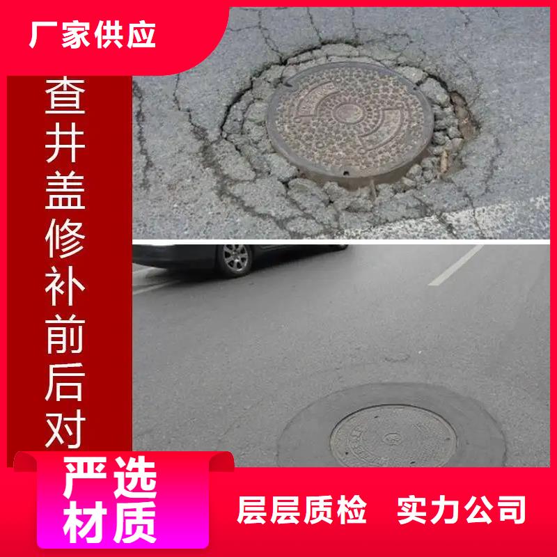 窨井盖修补料注浆料型号全价格低