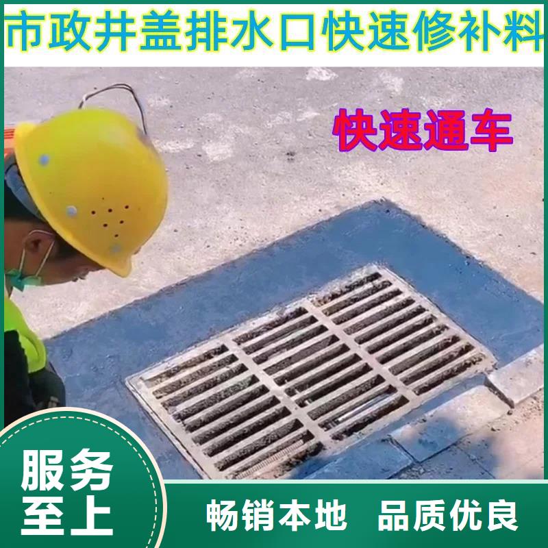 窨井盖修补料注浆料支持货到付清
