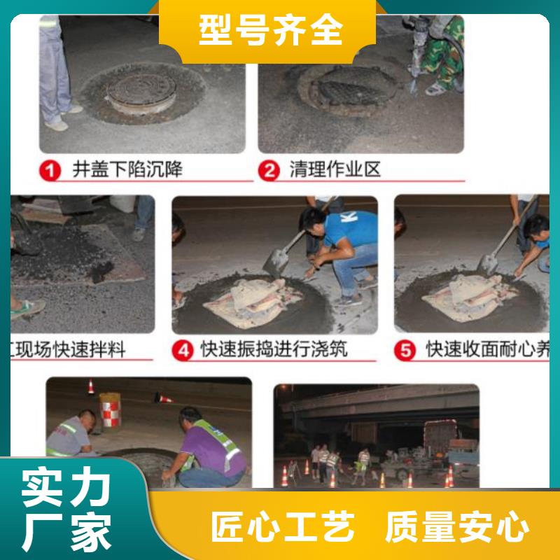 窨井盖修补料灌浆料匠心打造