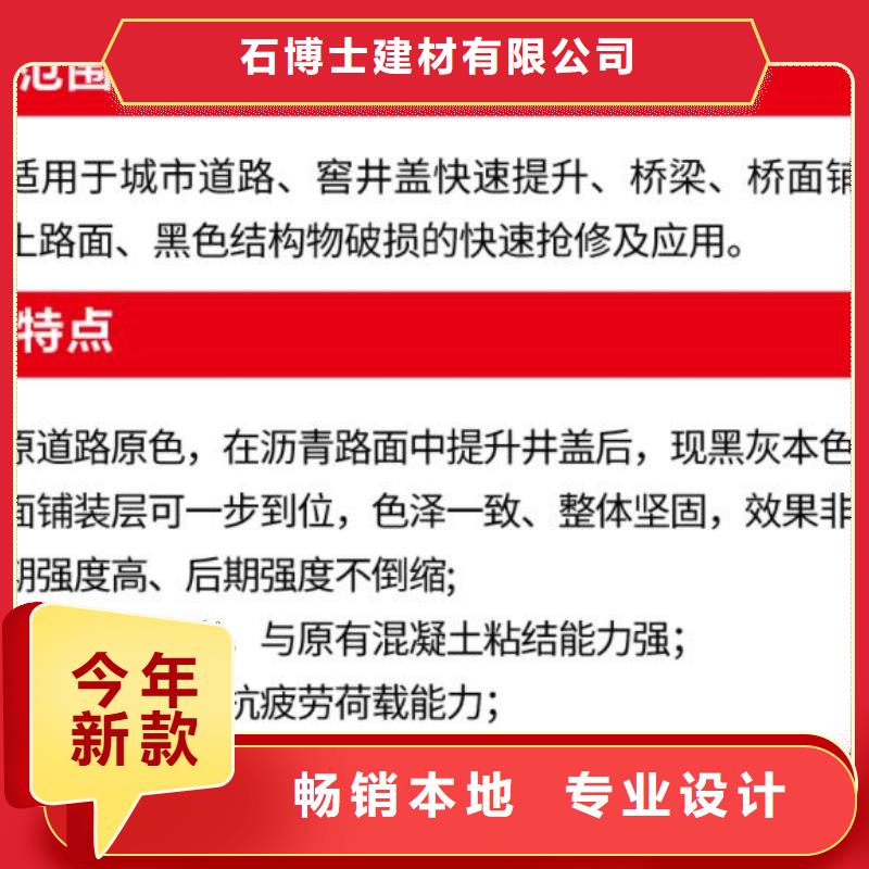 窨井盖修补料【设备基础通用型灌浆料】厂诚信经营