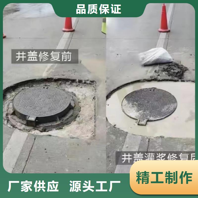 窨井盖修补料注浆料型号全价格低