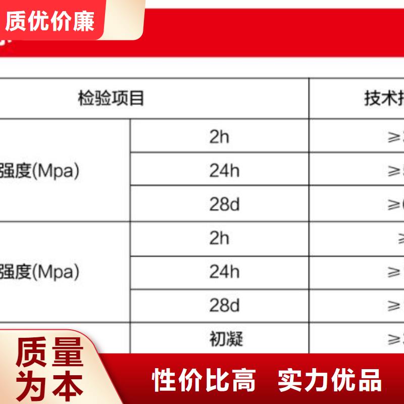 窨井盖修补料注浆料型号全价格低