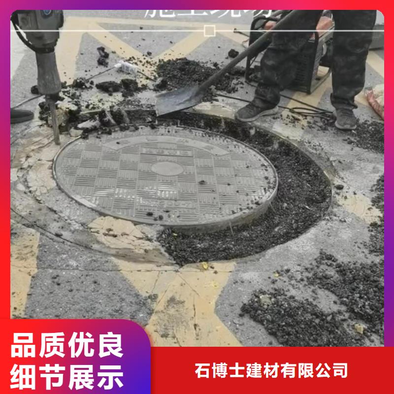 窨井盖修补料注浆料符合标准