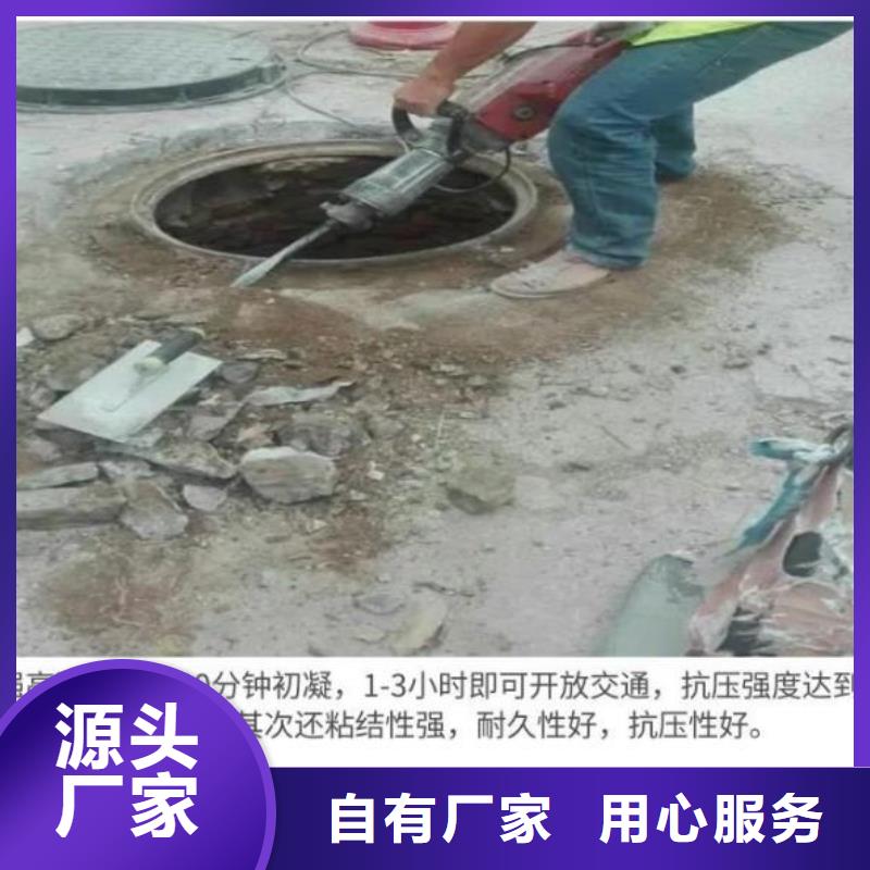 窨井盖修补料冬季超早强灌浆料发货及时