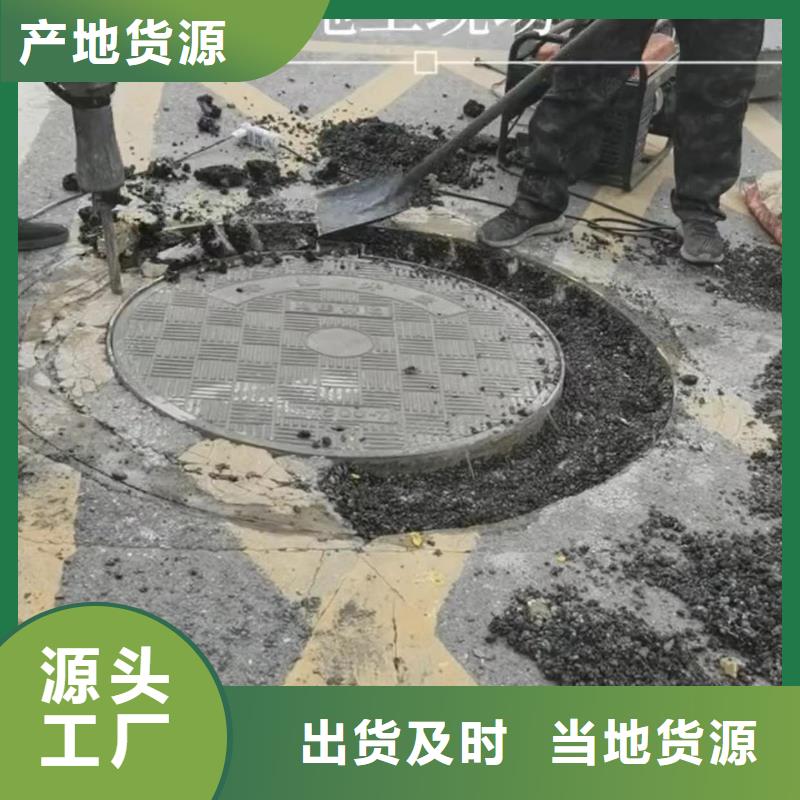 窨井盖修补料注浆料支持货到付清