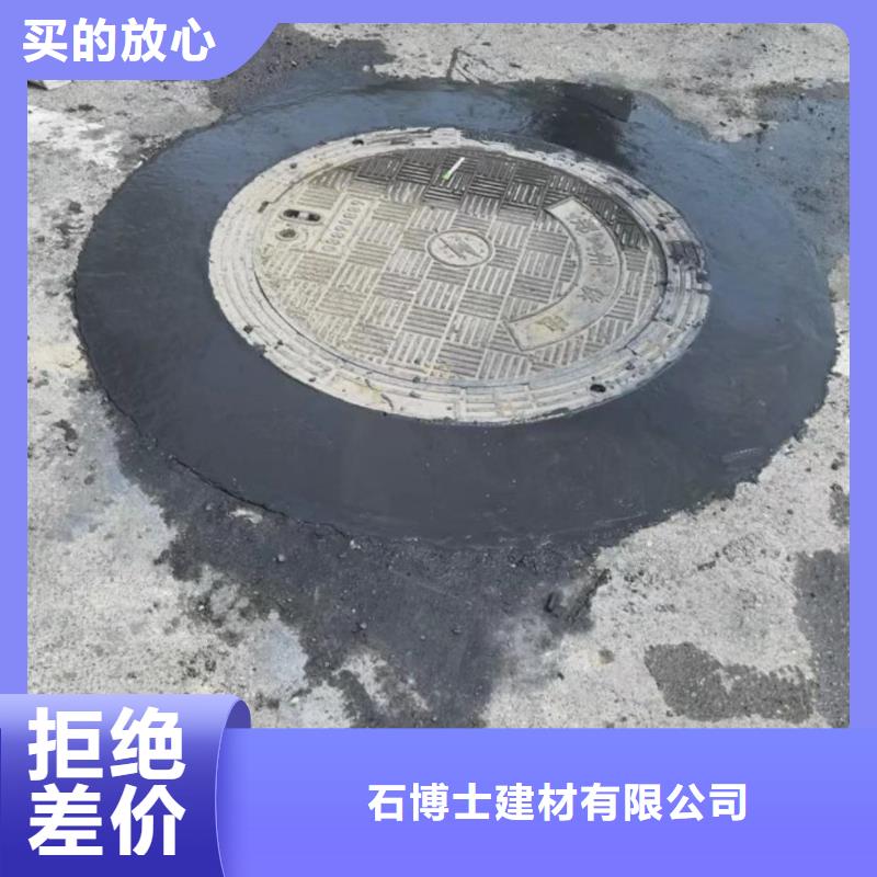 窨井盖修补料注浆料支持货到付清