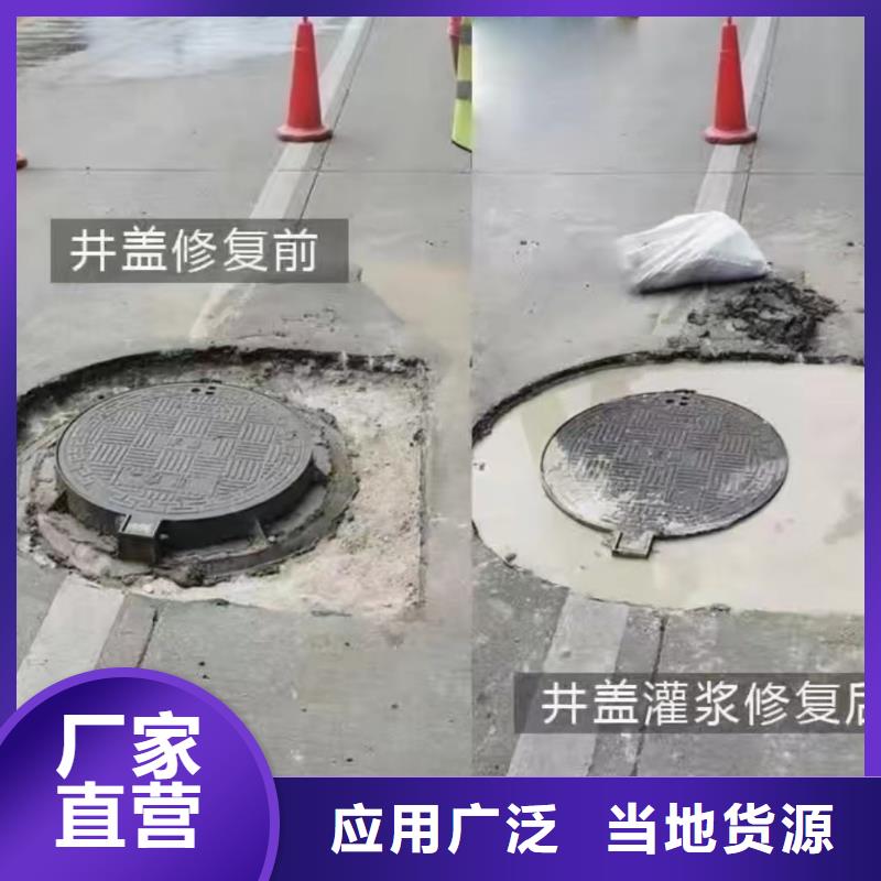 窨井盖修补料注浆料支持货到付清