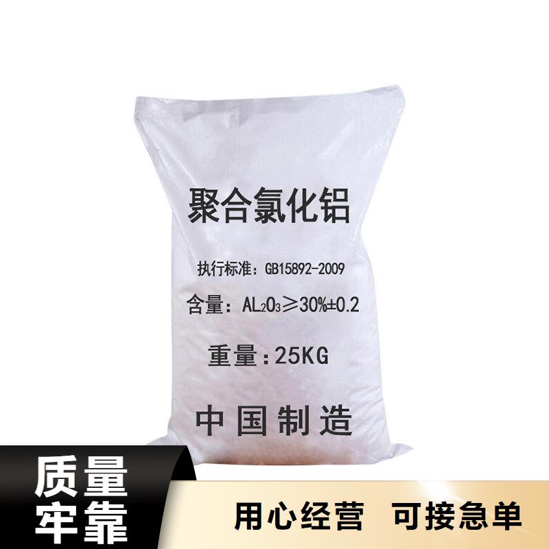 10%液体聚氯化铝厂家订制